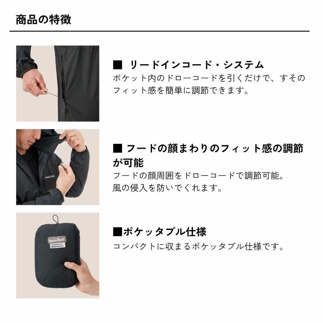モンベル ウインドブラスト パーカ ウインドブラストパーカ ウインドブレーカー メンズ mont-bell ウインド ブレーカー ウインドブラストジャケット ポケッタブル 防風 薄手 防寒 軽量 超軽量 1103322 送料無料 もんべる