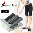 ストレッチ ボード アサヒ ストレッチングボードXO 【正規代理店】ふくらはぎ O脚・ X脚 対応 足首 足 アキレス腱 腰 背中 ストレッチ 健康器具 ストレ...