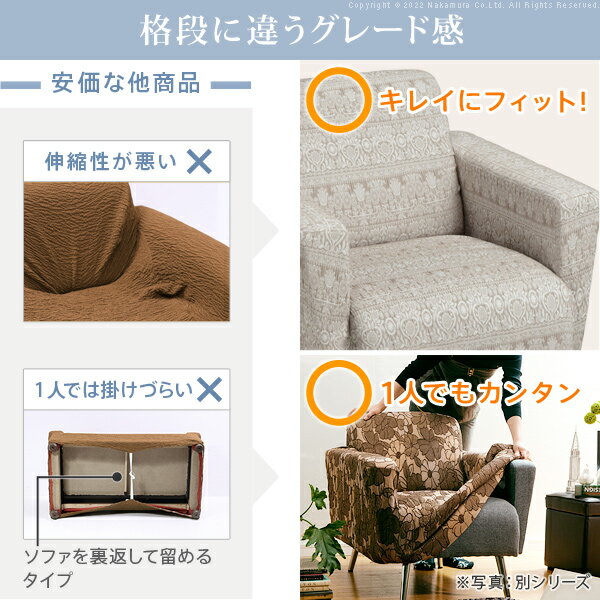 ソファーカバー ストレッチ 1人掛 スペイン製 ソファカバー-カーシャ 肘掛けなし1人掛け ソファー 肘なし アームレス 伸縮 模様 かわいい おしゃれ スペイン ウォッシャブル 洗濯可 ジャガード織り 模様替え 新生活 テレワーク 在宅 [3]