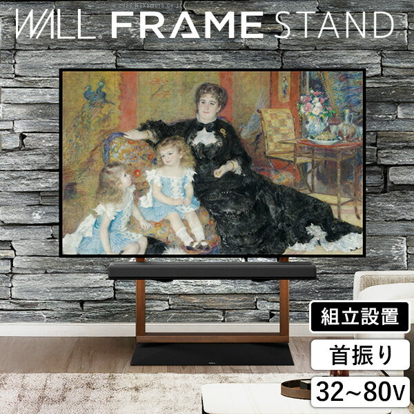 Ωդ WALLƥꥢƥӥ FRAMESTAND 3280vб ե졼ॹ ɴ  Ω ...