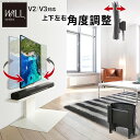 WALLインテリアテレビスタンド V2・V3対応 上下左右角度調整ブラケット 角度調節 無段階調整 黒 ブラック テレビ台 テレビスタンド 部品 パーツ スチール製 震度7耐震試験済 WALLオプション(3)