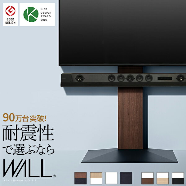 乐天商城 - WALLインテリアテレビスタンドV3 ハイタイプ 32〜80v対応 壁寄せテレビ台 TVスタンド 背面収納 コード収納 ホワイト 白 ブラック 黒 ウォールナット ブラウン ナチュラル 木目 震度7耐震試験済み グッドデザイン賞受賞 テレビ台