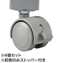 オープンラック「フローリエ」用キャスターセットOR-0230Z000V●対応機種:ORL-202W/ORL-202T/ORL-202SW/ORL-202ST/ORL-201W/ORL-201T/ORL-101W/ORL-101T/ORH-202W/ORH-202T/ORH-202SW/ORH-202ST/ORH-201W/ORH-201T/ORH-101W/ORH-101T
