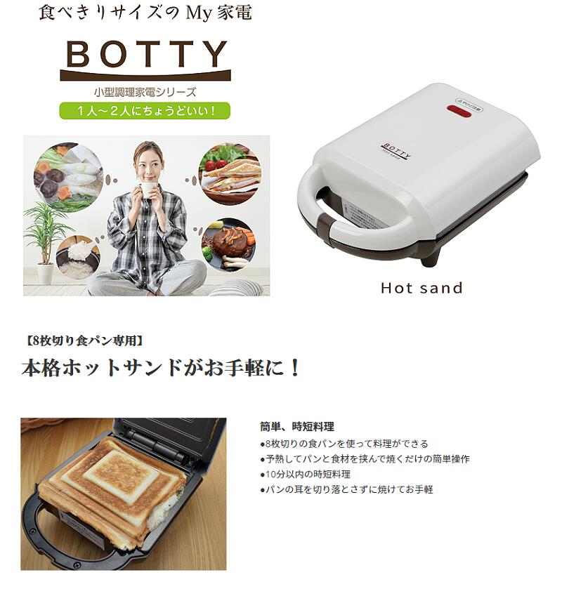 ���ॱ������ �ۥåȥ���ɥ᡼����NS-HSMW��8���ڤ꿩�ѥ����ѡ�(����Ĵ�����ť��꡼����BOTTY)