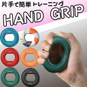 ハンドグリップ 握力 トレーニング スキマ時間にギュッと握るだけ!握力トレーニング×ストレス解消×リハビリまでOK!6段階強度のシリコン製 マルチカラー