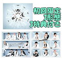 【新品】Blu-ray3形態セット【Snow Man特典3種あり】 Snow Mania S1初回盤A +初回盤B +初回仕様通常盤