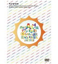 Aぇ! group DVD「西からAぇ!風吹いてます！〜おてんと様も見てくれてますねん LIVE 2022〜」