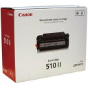 CANON トナーカートリッジ510II CN-EP510-2J