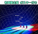 【限定ポスター付き】Perfume LIVE 2021 [polygonwave] 初回限定盤 デジパック＋スペシャルスリーブ仕様/豪華フォトブック Blu-ray