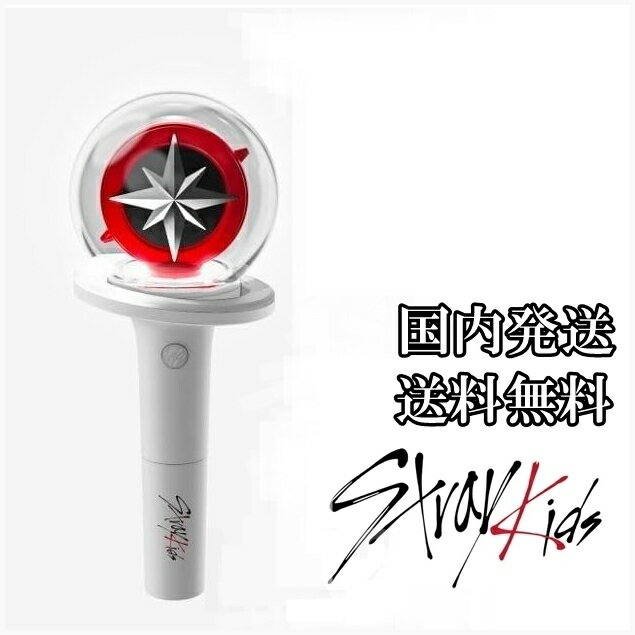 【正規品・国内発送・即納】Stray Kids ペンライト OFFICIAL LIGHT STICK VER.2 ストレイキッズ 公式ペンライト バージョン2のサムネイル