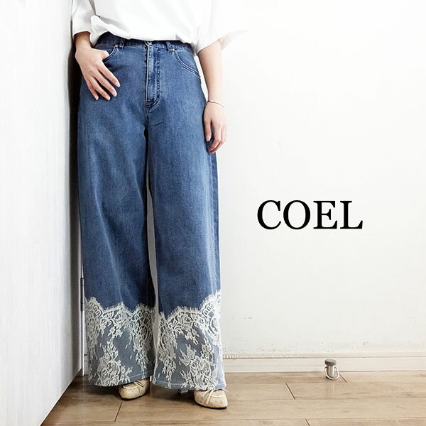 Straight Jeans - 大人気追加【2026春夏新作】コエル COEL レースコンビデニムワイドパンツ ボトムス ブルー 春夏 レディース 186107030