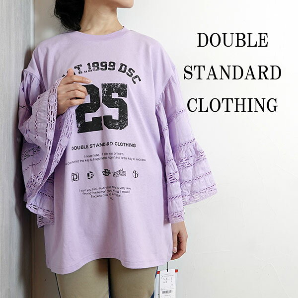 【2024春夏新作】DOUBLE STANDARD CLOTHING ダブルスタンダードクロージング ダブスタ レースドッキンググラフィックTシャツ トップス Tシャツ 白 ラベンダ 春夏 レディース 0208490241