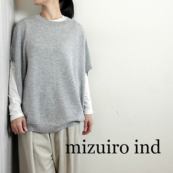 【2025秋冬新作】ミズイロインド mizuiroind コクーンワイドベスト トップス オートミール dブルー ブ..