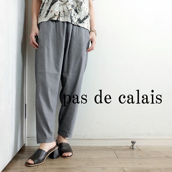 pas de calais パドカレ リネンレーヨンストレッチ スキニーパンツ ボトムス テーパード グレー ブラック 春夏 レディース 13-40-8410