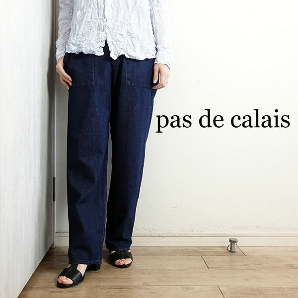 【2026新作】pas de calais パドカレ 8oz Natural Denim/ムラ糸デニムパンツ インディゴ 春夏 レディース 13608686