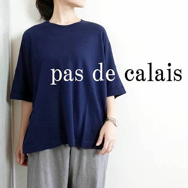 pas de calais パドカレ ラフィー＆コーマ天竺 Tシャツ（無地）トップス イエロー パープル ネイビー 春夏 レディース 13-40-1816