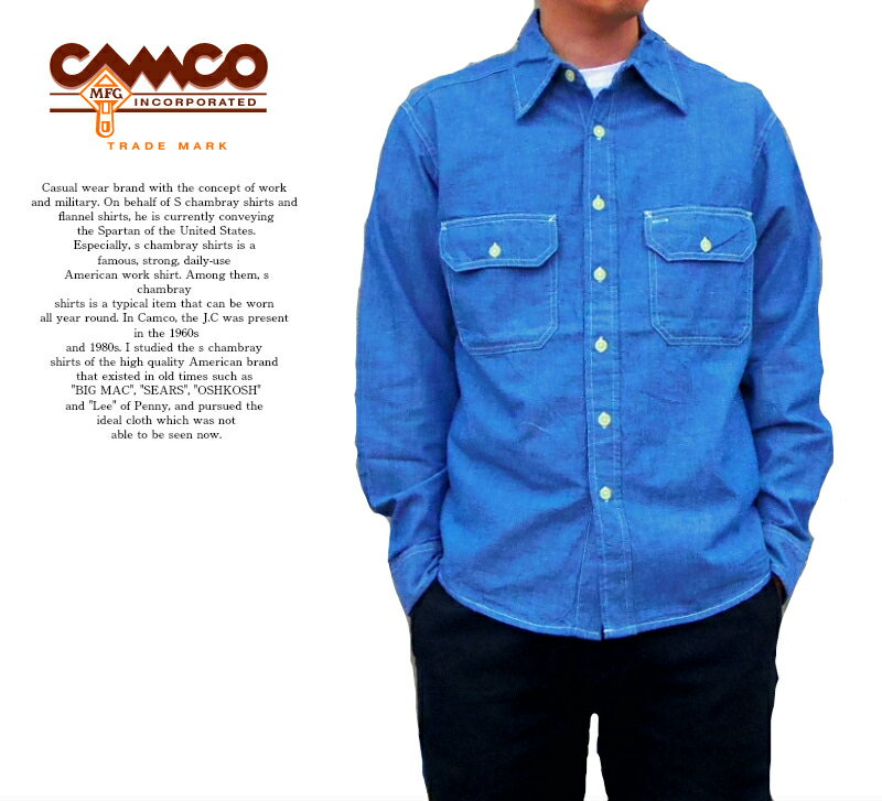 Camco カムコ シャンブレー ワーク シャツ 長袖 ブルー L/S Chambray Work Shirts MサイズからXLサイズまで メンズ レディース 送料無料 アメカジ ストリート ユニセックス 30代 40代 50代 大人コーデに