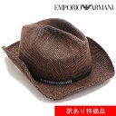 訳あり品 エンポリオアルマーニ ハット メンズ EMPORIO ARMANI 帽子 ダークブラウン 627528 9P580 00059 59 【送料無料♪】