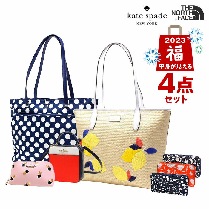 【サマー福袋 2023】 ケイトスペード 中身の見える福袋 バッグ 財布 ポーチ 豪華3点セット kate spade + ノースフェイスマスク【送料無料♪】 ギフト プレゼント 男性 女性