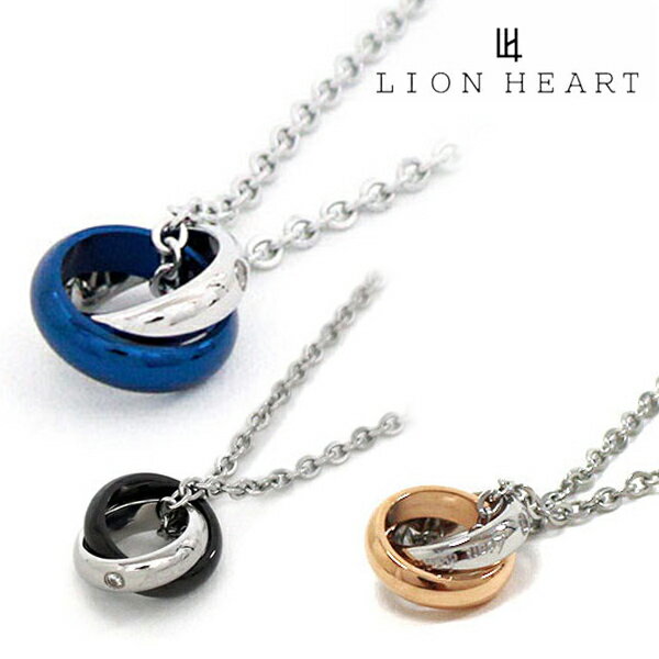 【お買い物マラソンセール開催中】 ライオンハート ネックレス メンズ 正規品 LION HEART アクセサリー LH-1 PAIR LINE ペアライン ダブルリングネックレス 04N124