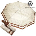 【GWセール開催中】マイケルコース 折りたたみ傘 レディース 自動開閉 MICHAEL KORS Umbrella 折り畳み傘 バニラ 35F3GTFN4B VANILLA 【送料無料♪】 ギフトラッピング無料