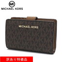 【超ポイントバック祭】 【訳あり】マイケルコース 二つ折り財布 レディース MICHAEL KORS シグネチャー ブラウン 35F8GTVF2B BROWN 送料無料 ギフト プレゼント 男性 女性 誕生日