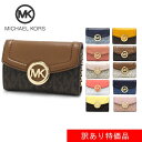 【訳あり品】マイケルコース キーケース レディース MICHAEL KORS key case シグネチャー 35F9GFTP5J 35S0GFTP5B 35S0SFTP5B 【送料無料♪】 ギフト プレゼント 男性 女性 誕生日