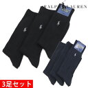 【お買い物マラソンセール】 ポロ ラルフローレン ビジネスソックス 三足セット メンズ POLO RALPH LAUREN 靴下 ブラック ネイビー 8081PK 送料無料♪