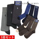 【お買い物マラソンセール】 ポロ ラルフローレン ビジネスソックス 三足セット メンズ POLO RALPH LAUREN 靴下 ブラック ネイビー タバコ 8613PK 送料無料♪