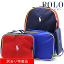 【訳あり品】 ポロ ラルフローレン リュック ランチバッグ ポーチ付き レディース メンズ Polo Ralph Lauren バックパック バッグ 9AR077 E69 【送料無料】