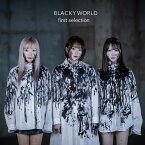 [ 楽天購入特典 限定メンバープロマイド ]FIRST SELECTION [ BLACKY WORLD ]ファーセレ 1st アルバム 仙台 東北 アイドル アーティスト 宮城うた 清水ゆう 汐月かのん邦楽 CD J-POP シングル メーカー直送 正規品 国内盤 送料込み 送料無料