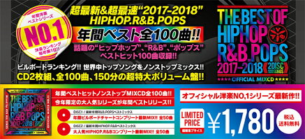 「超最新&超最速''2017-2018’’HIPHOP.R&B.POPS年間ベストCD全100曲!!」《送料無料/MIXCD/BHR-001》BESTHIPHOPR&B2017-2018ALL100SONGS《洋楽MixCD/洋楽CD/2017年ベストCD》《メーカー直送/輸入盤》