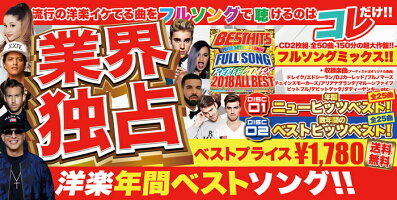 フルソングで聴ける!!業界NO.1!!-送料無料-BESTHITSFULLSONGPERFECTMIX2018ALLBEST-《洋楽MixCD/洋楽CD》《MKDR-0055/メーカー直送/正規品》