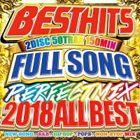 フルソングで聴ける!!業界NO.1!!-送料無料-BESTHITSFULLSONGPERFECTMIX2018ALLBEST-《洋楽MixCD/洋楽CD》《MKDR-0055/メーカー直送/正規品》