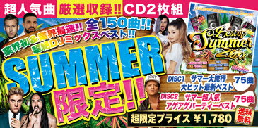 「業界初&業界最速!! 全150曲!! 超絶DJミックスベスト!!!」《送料無料/MIXCD》BEST OF SUMMER 20XX -NON STOP 150SONGS MIX-《洋楽 Mix CD/洋楽 CD》《SMM-002/メーカー直送/輸入盤/正規品》
