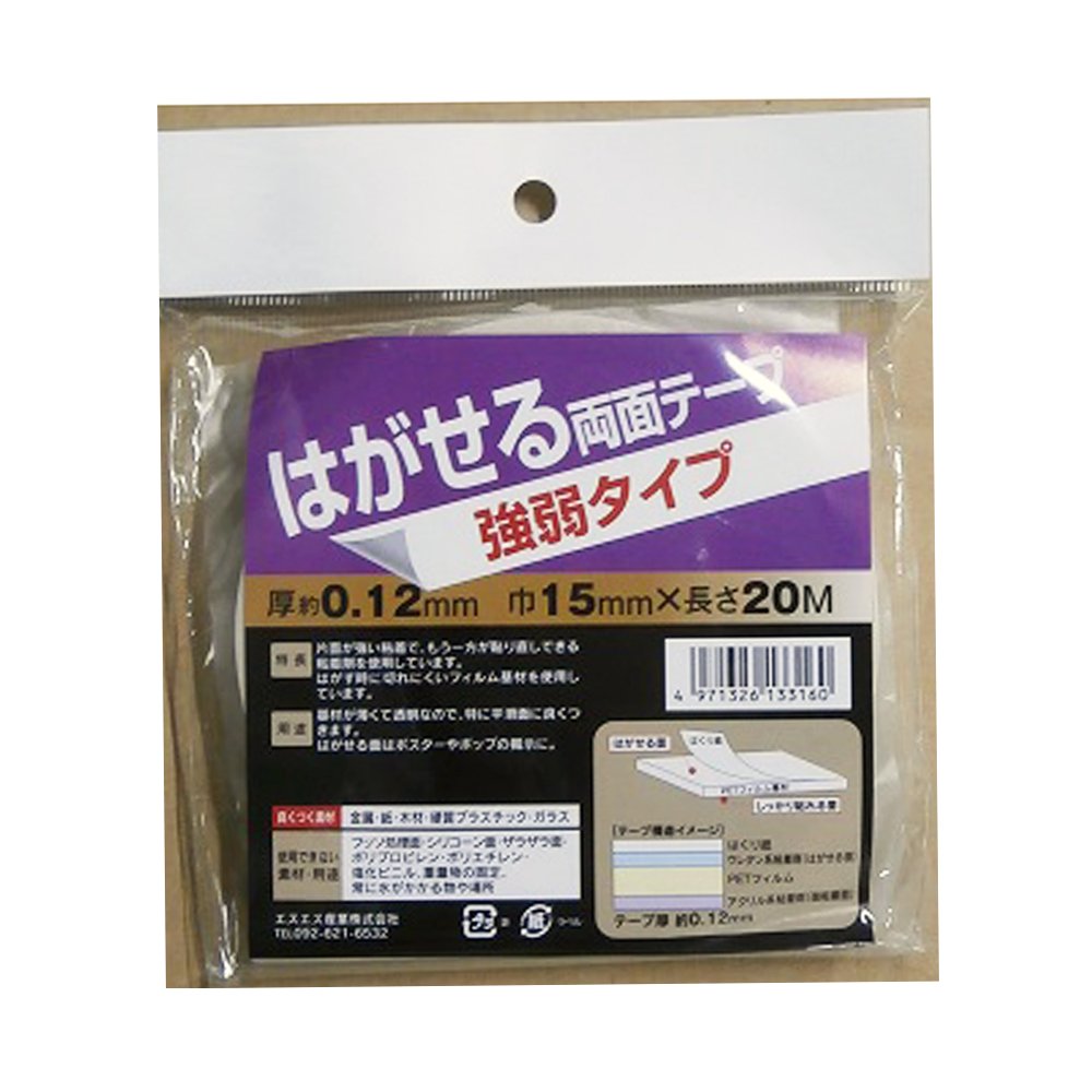 エスエス産業 はがせる両面テープ 強弱タイプ15mm巾×20m