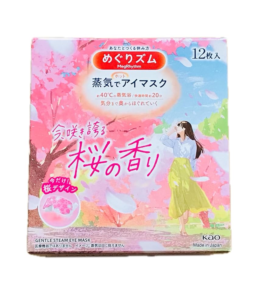 花王 めぐりズム 蒸気でホットアイマスク 今、咲き誇る桜の香り 約40℃の蒸気浴 リラックス効果