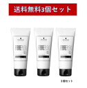 【3個セット】シュワルツコフ ファイバープレックス シャンプー 100g