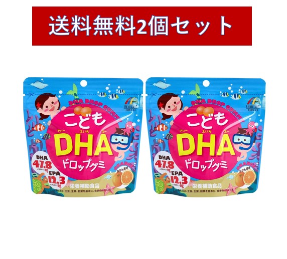 こどもDHA ドロップグミ 90粒 2個セット ユニマットリケン