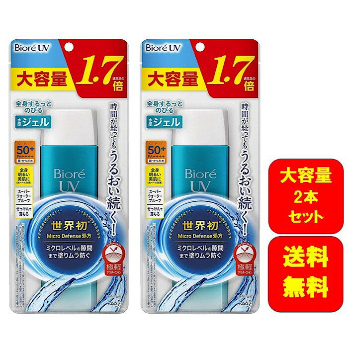 2本セット ビオレUV アクアリッチ ウォータリージェル 155ml (通常品の1.7倍) 日焼け止め SPF50+ / PA++++