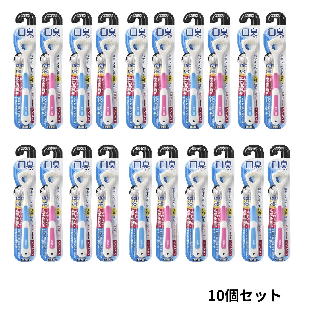 【レビュー特典付き】B−D3 舌クリーナー ラバーグリップ 10個セット