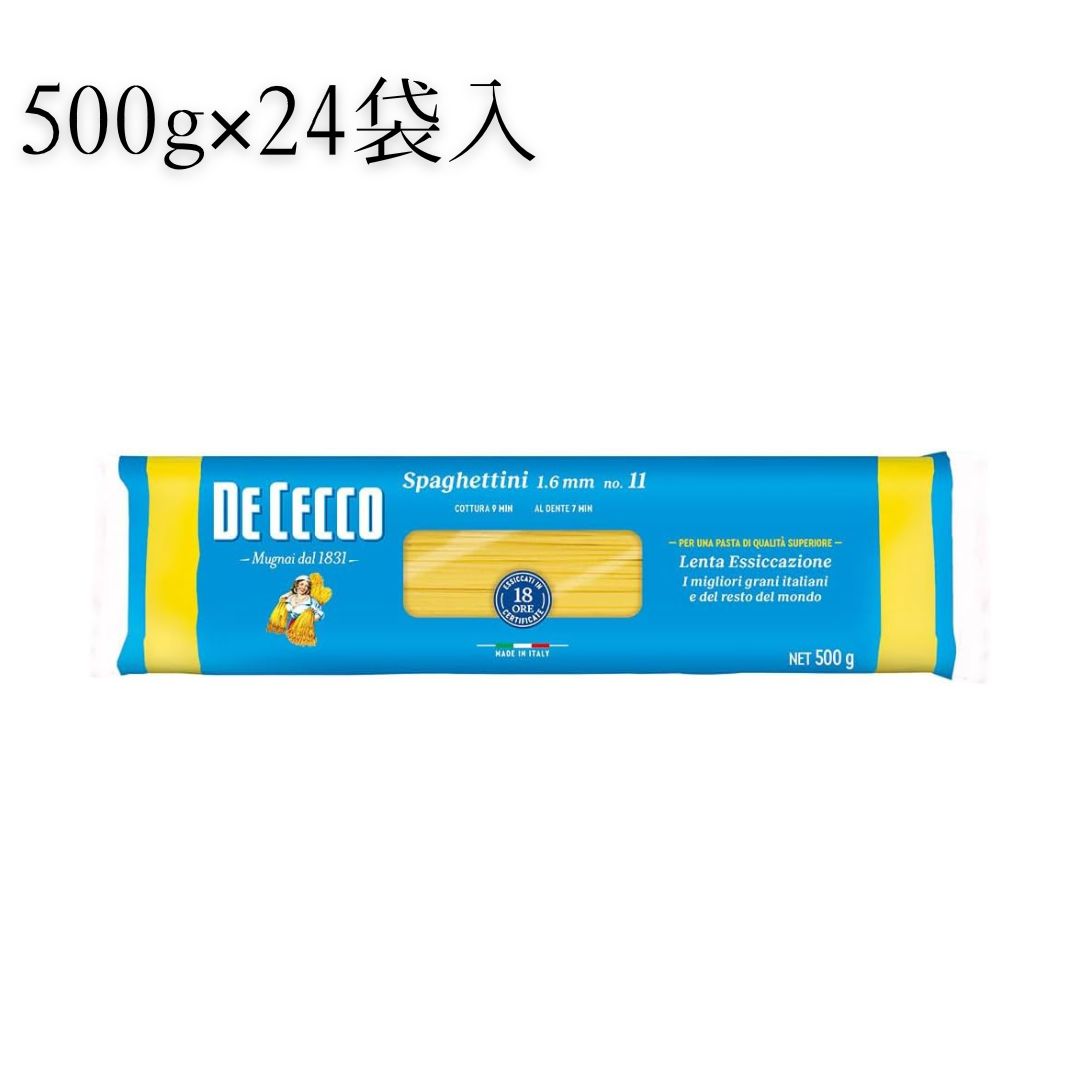 （ケース）日清フーズ ディ・チェコ No.11 スパゲッティーニ 500g×24袋入り 2028/06/06