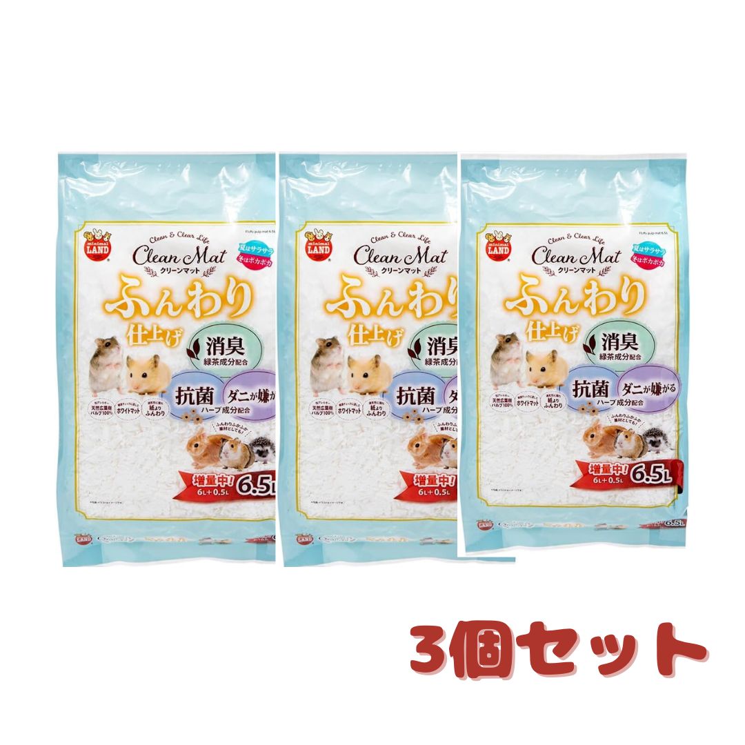 【レビュー特典付き】マルカン クリーンマット ふんわり仕上げ 6L 3個セット