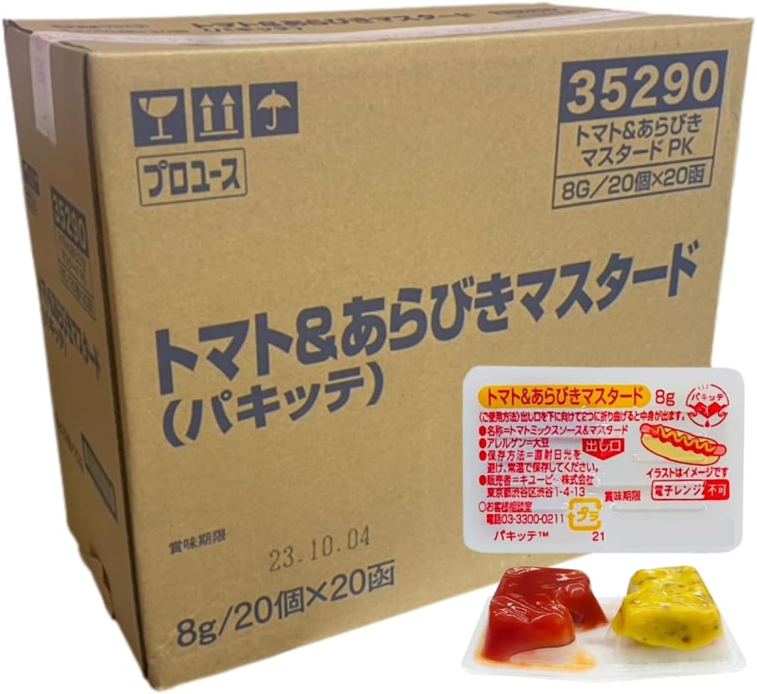 【ケース販売】キューピー トマト＆あらびきマスタード 8g×400個(20個×20パック×1箱) 業務用 二つ折り キユーピー ケチャップ マスタード 小袋【賞味期限2024.6.26.】 催しに！ ケチャップ マスタード キューピー 小分け まとめ買い パキッテ 小袋 キャンプ ホットドッグ バーベキュー アウトドア 展示会 原材料・成分＜トマトミックスソース＞トマト(輸入)、ぶどう糖果糖液糖、醸造酢、食塩、た まねぎ、パインアップル果汁、香辛料／増粘剤(加工でん粉、キサンタン ガム)、酸化防止剤(ビタミンC)　＜マスタード＞からし、醸造酢、植物油脂、食塩、香辛料、オニオンエキス、 ガーリックペースト／増粘剤(加工でん粉、キサンタンガム)、香辛料抽出 物、香料、(一部に大豆を含む） 5