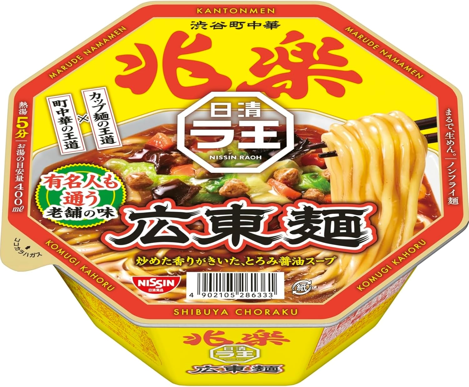 【ケース販売】ラ王 兆楽監修広東麺 [有名人も通う老舗の味] 日清食品 カップ麺 117g ×12個【期限2025.5.7.】