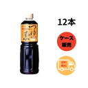 【レビュー特典付き】 にんべん つゆの素 1L×12本 送料無料 ケース販売