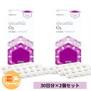 【送料無料】オフテクス クリアデュー O2 30日分 2個セット cleadew O₂ タブレット
