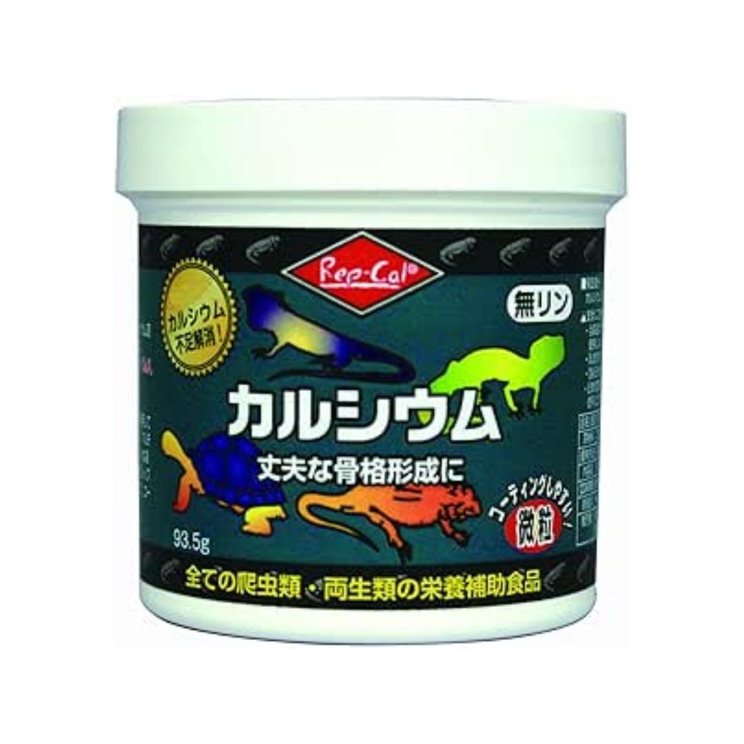 【レビュー特典付き】 ビバリア レップカル カルシウム 微粒 93.5g