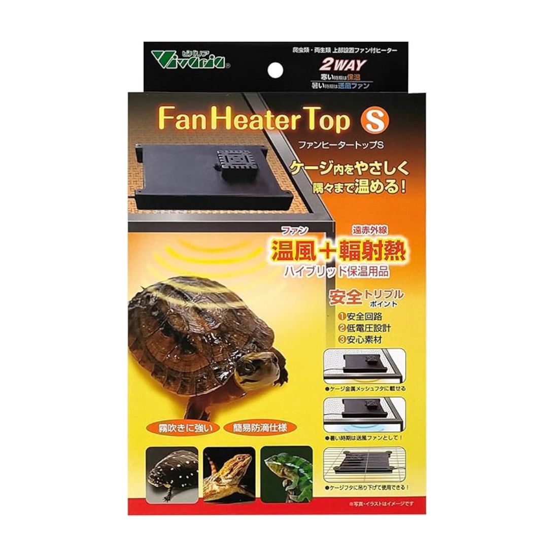 【レビュー特典付き】 ファンヒータートップ S（ビバリア）