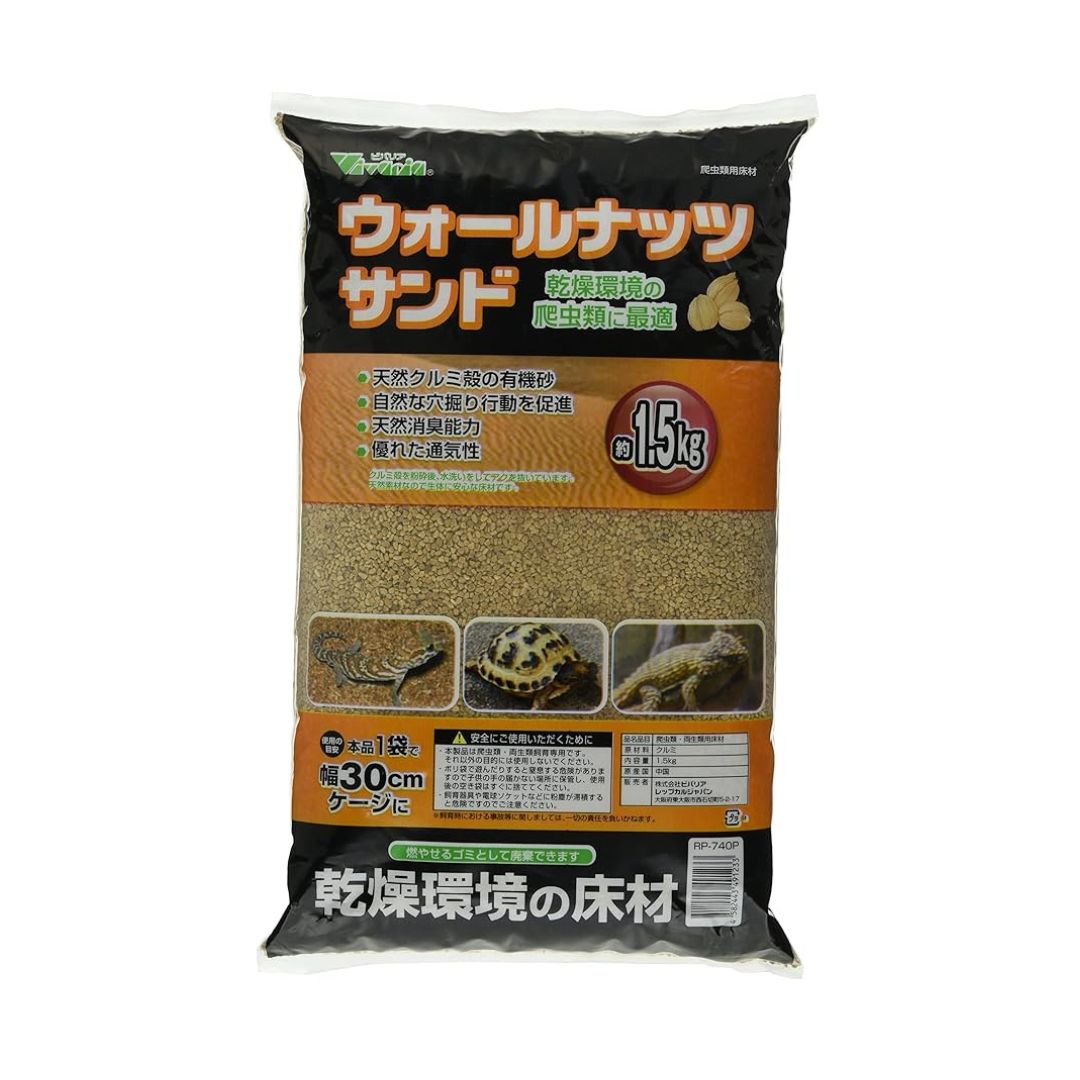 【レビュー特典付き】 ビバリア ウォールナッツサンド 1.5kg